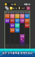 Merge Number Puzzle 스크린샷 2