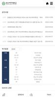 부산여자대학교 모바일 screenshot 1