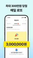캐시슬라이드 스텝업 screenshot 2