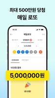 캐시슬라이드 스텝업 تصوير الشاشة 2