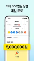 캐시슬라이드 스텝업 screenshot 2