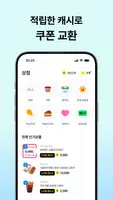 캐시슬라이드 스텝업 screenshot 5