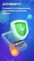 Phone Keeper, Антивирус постер