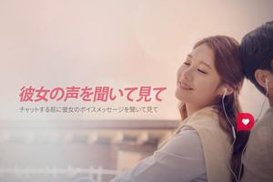 DayTalk - 毎日ドキドキトーク～恋愛応援アプリ スクリーンショット 3