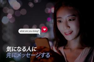 DayTalk - 毎日ドキドキトーク～恋愛応援アプリ スクリーンショット 1