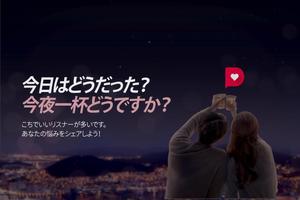 DayTalk - 毎日ドキドキトーク～恋愛応援アプリ スクリーンショット 2