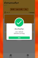 คำถาม กวนทีน ล่าสุด ảnh chụp màn hình 2