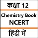 APK Class 12 Chemistry Book Hindi