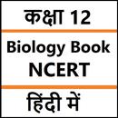 APK Class 12 Biology Book Hindi