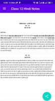 Class 12 Hindi Notes screenshot 3