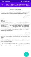 Class 12 Sanskrit NCERT Soluti poster