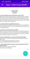 Class 7 Hindi Vasant NCERT Sol Screenshot 1