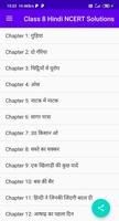 Class 8 Hindi Durva Vasant भार screenshot 2