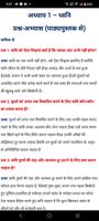 Class 8 Hindi Solution captura de pantalla 2