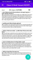 Class 8 Hindi Vasant NCERT Sol screenshot 2