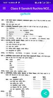 Class 8 Sanskrit Ruchira NCERT اسکرین شاٹ 1