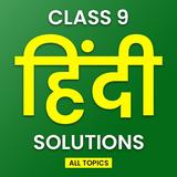 Class 9 Hindi NCERT Solutions Zeichen