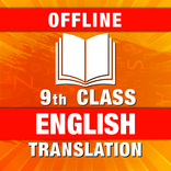 9th class English book notes