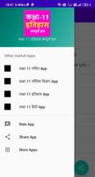 कक्षा 11 इतिहास सम्पूर्ण हल screenshot 3