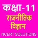 कक्षा 11 राजनीतिक विज्ञान APK