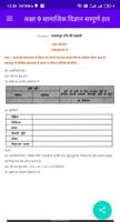 कक्षा 9 सामाजिक विज्ञान (Socia screenshot 2