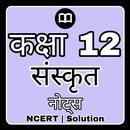 12th Class Sanskrit Solution APK