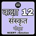 12th Class Sanskrit Solution