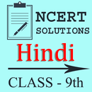 NCERT Solutions for Class 9 Hindi APK