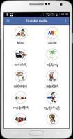 Myanmar First Aid スクリーンショット 1
