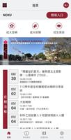 成大資訊公告平臺 screenshot 2