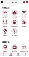 成大資訊公告平臺 screenshot 3