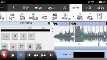 MixPad多轨录音混音软件 免费 capture d'écran 3