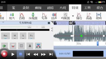MixPad 大师版 capture d'écran 1