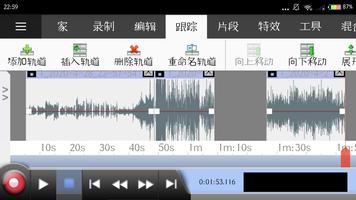 MixPad 大师版 capture d'écran 2