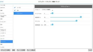 MixPad多重録音アプリ版 ポスター