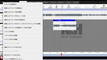 MixPad多重録音アプリ版 スクリーンショット 2
