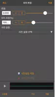 MixPad 마스터판 screenshot 3