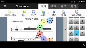 Crescendo 加强版 capture d'écran 1