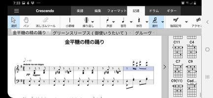 Crescendo楽作成アプ Cartaz