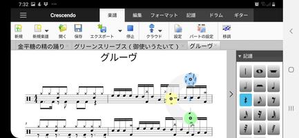 Crescendo楽作成アプ imagem de tela 2