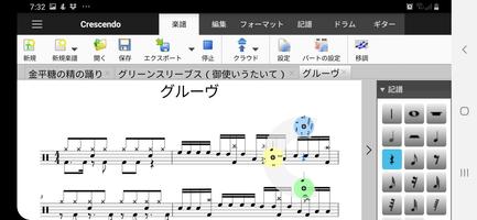 Crescendoプラス版 capture d'écran 2