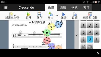 Crescendo 플러스판 screenshot 1