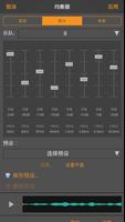 WavePad音频和音乐编辑器 截圖 2