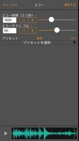 WavePad音声編集アプリ [JP] screenshot 1