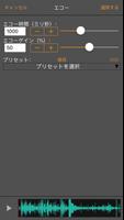 WavePad音声編集アプリ [JP] capture d'écran 1