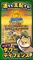 運任せの召喚士(うんまか)カジュアルタワーディフェンスゲーム Cartaz