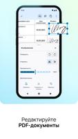 МойОфис Документы screenshot 2