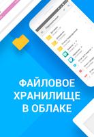 МойОфис Документы screenshot 3