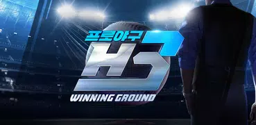 프로야구 H3