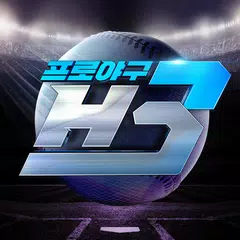 프로야구 H3 APK download